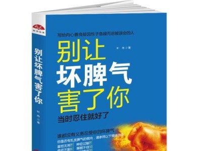 误解困扰怎么办（应对误解的有效方法）