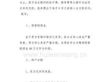 离婚难易度与婚内出轨关系探析（以婚内出轨可以直接离婚吗？——解读法律规定与社会实践）