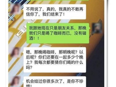 女友受宠坏想分手，你该怎么办？（如何应对女友被宠坏的情况，避免分手）