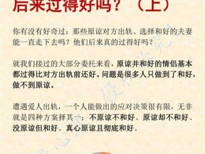 出轨后，能否重建婚姻？（当你的爱人出轨，你该如何面对？——婚姻中的危机处理）