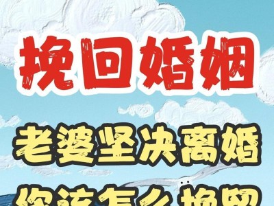离婚两年半，如何挽回婚姻？（婚姻破裂后的复合之路与心路历程）