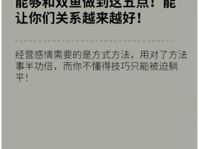 复合之后感情如何越来越好？（15个实用技巧教你如何处理复合后的感情问题）