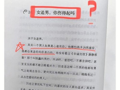 挽回前任男友，成功的关键是什么？（以拒绝过的男人还能追回来吗？6大方法教你成功挽回！）