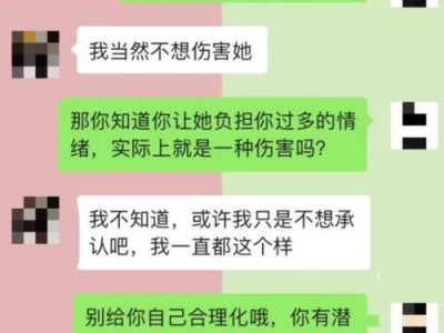 爱，是一个永恒的课题（以感人话挽回分手女友）