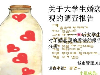 如何正确地谈恋爱——大学生必知的小常识（从爱情初体验到长久稳定，15个段落详解）