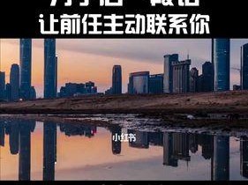 挽回爱情的正确方式——认错之道（分手后如何恰当地认错，重获对方的心？）
