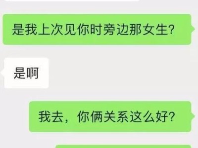 如何掌握追女孩子的聊天技巧（从聊天话题到心理诉求，教你追女孩子的技巧）