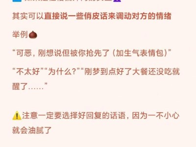 如何回复男友早安？（用恰当的方式回应他的爱）