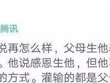 如何挽回老婆对我的失望（从理解到行动，让你的婚姻重新点燃）