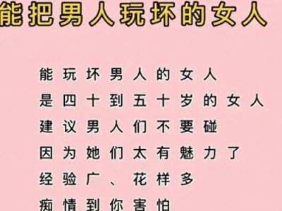 守护婚姻的秘诀——女人如何防止老公出轨（从心理、生活和工作三个方面入手，防范出轨危机）